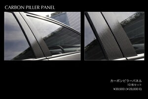vEX ZVW30  Sports Line iH.23.12`j CARBON PILLER PANEL hς