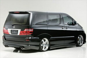 NH10W/15W アルファード MZ/AZMX/AX 後期 (H17.4〜H20.4) EXECUTIVE LINE REAR SKIRT 塗装取付込