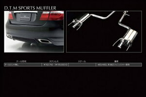 LEXUS LS460/LE600hEhL USF40/40EUVF45/46 O Executive Line (H.18/9`H21.9) D.T.M SPORTS MUFFLER t