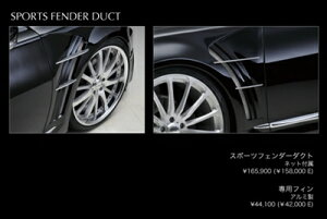 LEXUS LS 600h 460 F SPORT UVF45 USF40 ��� Executive Line(H24.10�` �@�j SPORTS FENDER DUCT �h���ς�