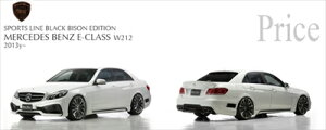 SPORTS LINE BLACK BISON EDITION MERCEDES BENZ E-CLASS W212 (2013〜  )3点キット(F, S, R) 塗装取付込