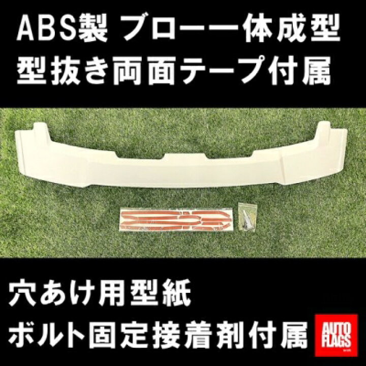 楽天市場】デリカ D:5 X4Xリアスポイラー【リアラダー装着可】 塗装済 