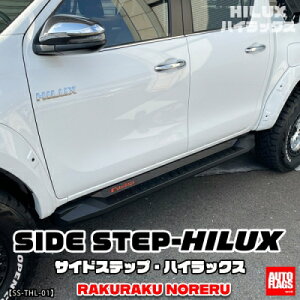 125系 ハイラックス サイドステップ (法人への配送のみ)