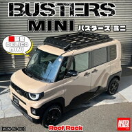 デリカミニ (M/C 後 2025/10〜）ルーフラック BUSTERS-MINI