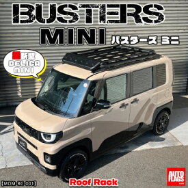 デリカミニ (M/C 後 2025/10〜）ルーフラック BUSTERS-MINI
