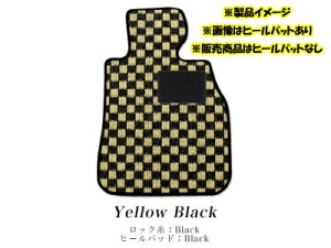 TZSH35 AZSH35 クラウン クロスオーバー チェックシリーズ フロアマット ヒールパットなし:イエロー/ブラック