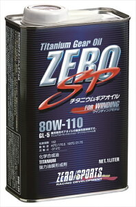 XoԐp ZERO SP `^jEMAIC 1L 80W-110 GL5 (CfBO)