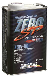 スバル車専用 ZERO SP チタニウムギアオイル 1L缶 75W-90 GL5 (ストリート)