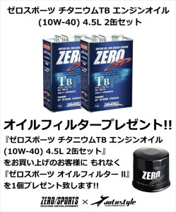 uICtB^[ v[gXoԐp [X|[c `^jEGWIC TB 10W-40 4.5L 2ʃZbg