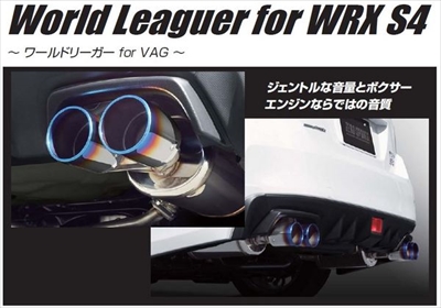 マフラー WRX S4 VAGの人気商品・通販・価格比較 - 価格.com