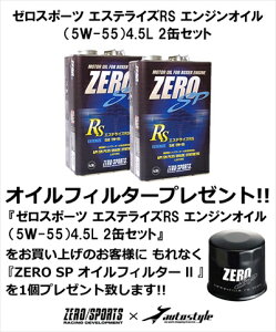 uICtB^[ v[gXoԐp [X|[c GXeCYRS GWIC 5W-55 4.5L 2ʃZbg KV3/4 To[