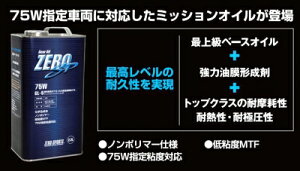 ZN8 GR86 ZERO SP MAIC 2.2L 75W