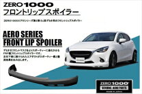 楽天市場】マツダ デミオ パーツ 純正（フロントスポイラー｜外装 
