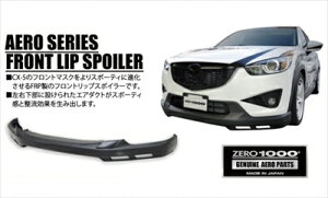 CX-5 KE tgbvX|C[ hς