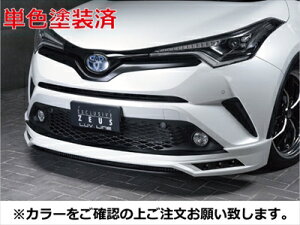 C-HR 前期 ZYX10/NGX50 LUV LINE フロントハーフスポイラー 塗装済 単色塗装/ブラックマイカ/209