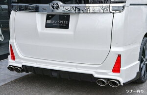 ヴォクシー 80系 後期 ZSグレード GRACE LINE リアアンダースポイラー(ソナー有) 素地 塗装済み