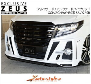 アルファード 30系 前期 Sグレード GRACE LINE フロントハーフスポイラー LEDデイライト付属 塗装済み