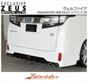 ヴェルファイア 30系 前期 Zグレード GRACE LINE リアアンダースポイラー 塗装取付込