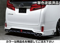 楽天市場】アルファード 30 後期（リアスポイラー｜外装・エアロパーツ 