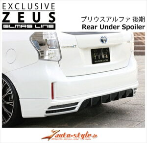 プリウスアルファ 後期 GLMRS LINE リアアンダースポイラー マフラーレス仕様 FRP製 塗分け塗装済 ホワイトパールクリスタルシャイン (070)+ブラック (218) 取付込