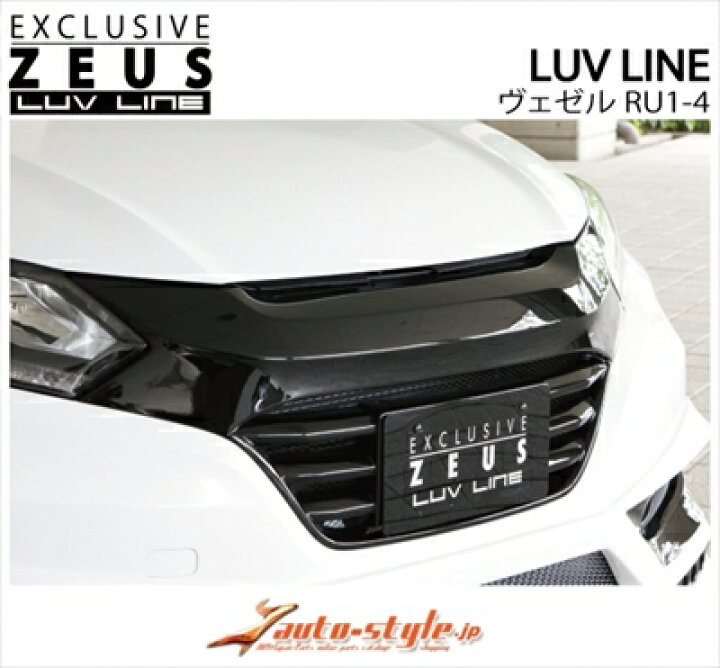 楽天市場】ヴェゼル RU1-4 LUV LINE フロントグリル : Autostyle