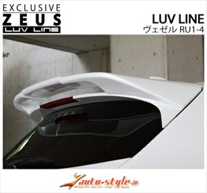 ヴェゼル RU1-4 LUV LINE リアウイング 素地 塗装済み