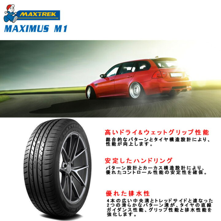 楽天市場】【P最大39倍！4/15】【取付対象】MAXTREK マックストレック 