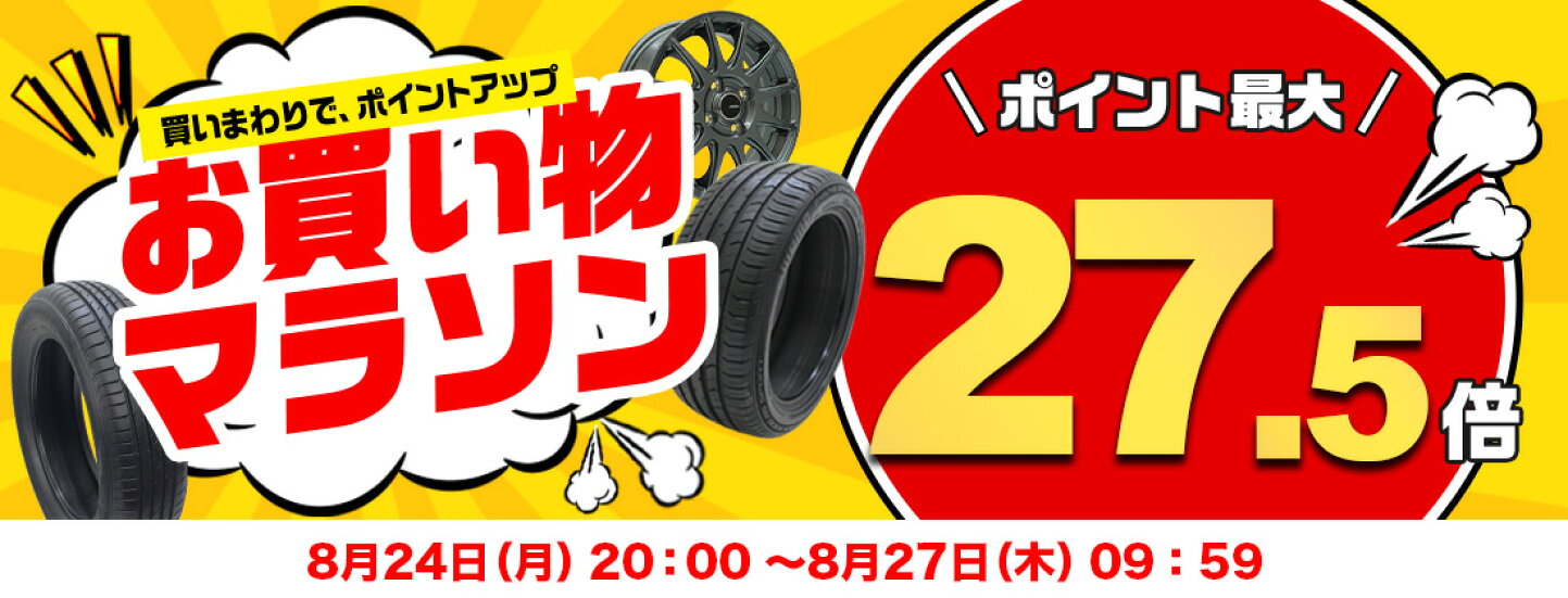 オートウェイ タイヤ