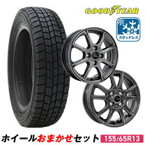 楽天市場】スタッドレスタイヤ 155／65R13 4本セットの通販