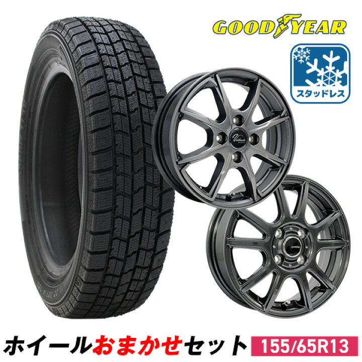 楽天市場】【取付対象】155/65R13 GOODYEAR ICE NAVI 7スタッドレス 