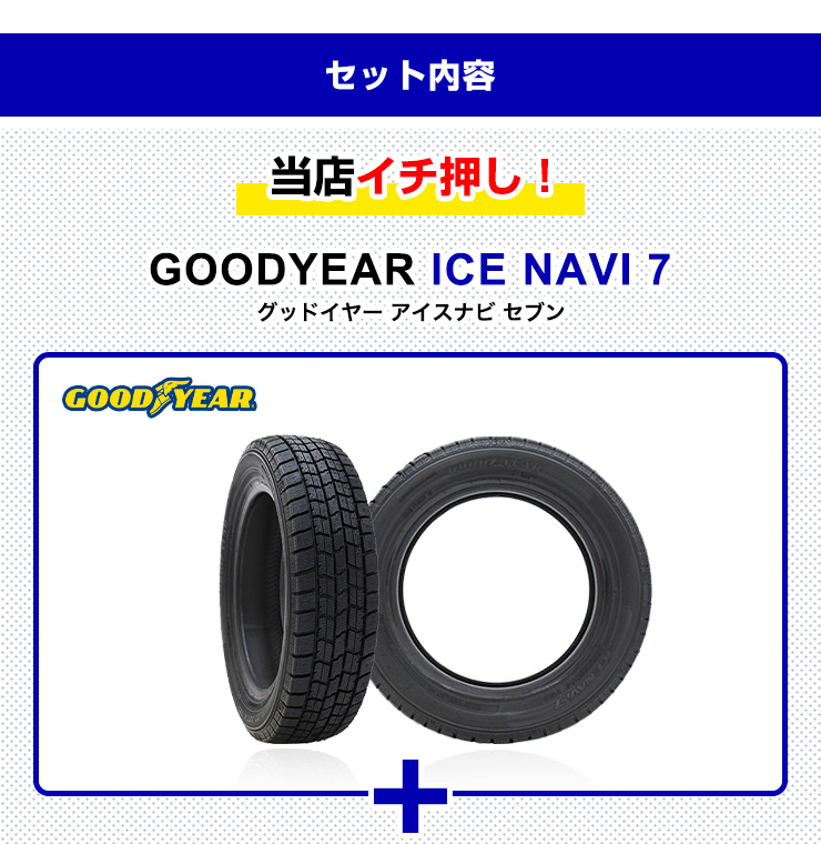 楽天市場】【取付対象】【2023年製】155/65R14 GOODYEAR ICE NAVI 7 