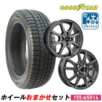 冬タイヤ 155/65R14 軽自動車用アルミ付BS製スタッドレス 4本組 