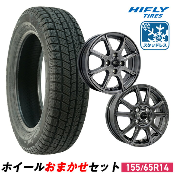 冬タイヤホイール付き 155/65/r14 - タイヤ、ホイール
