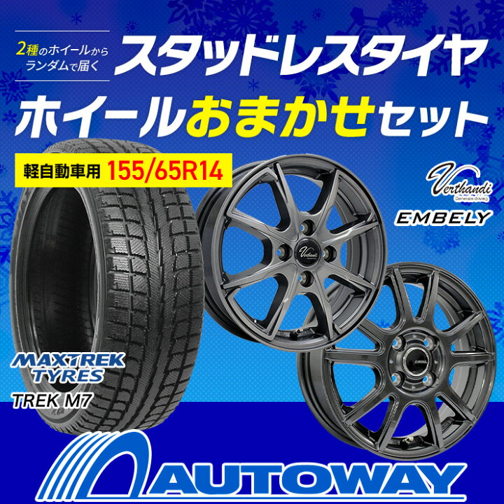 楽天市場】【取付対象】155/65R14 MAXTREK TREK M7スタッドレスタイヤ 