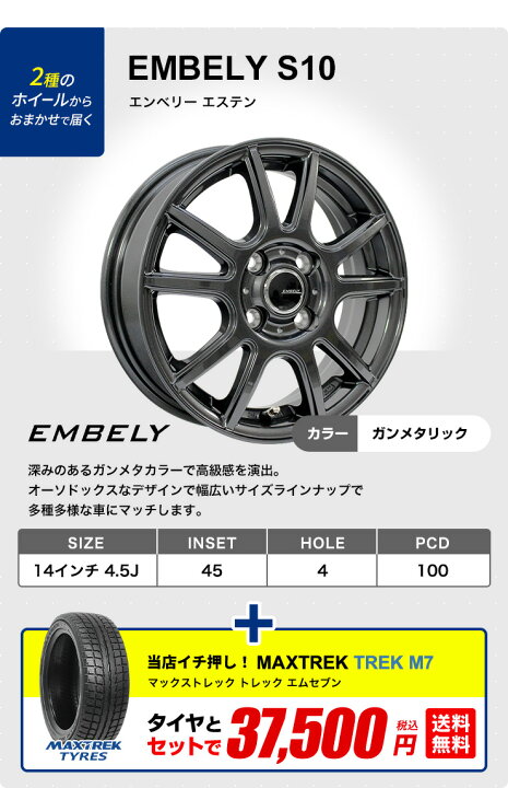 楽天市場】【取付対象】155/65R14 MAXTREK TREK M7スタッドレスタイヤ 