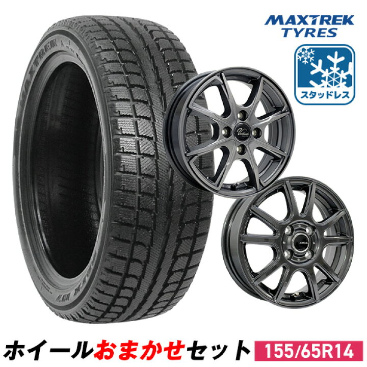 スタッドレスタイヤセット軽自動車