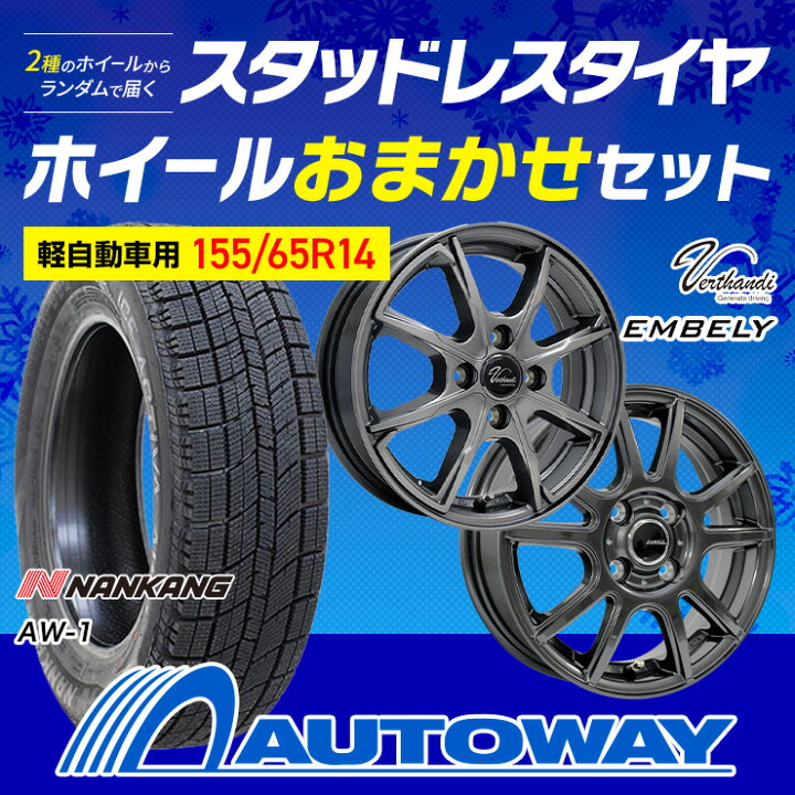 楽天市場】【P10倍！4/24 20:00〜】【取付対象】【2023年製】155/65R14  
