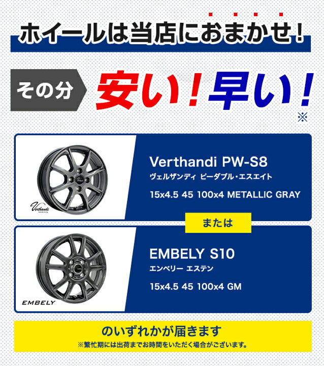 楽天市場】【取付対象】【2024年製】165/60R15 スタッドレスタイヤ 