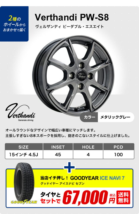 楽天市場】【取付対象】【2024年製】165/60R15 スタッドレスタイヤ 