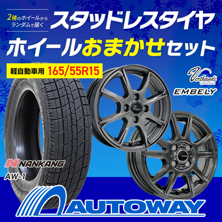 バリ山 夏タイヤ 165/55R15 22年製