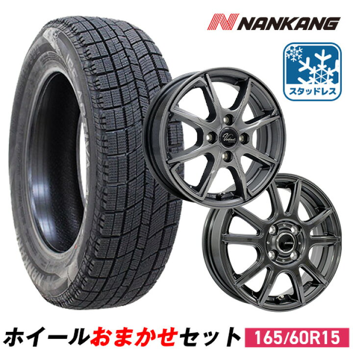 楽天市場】【P10倍！3/21 20:00〜】【取付対象】【2024年製】165/60R15 