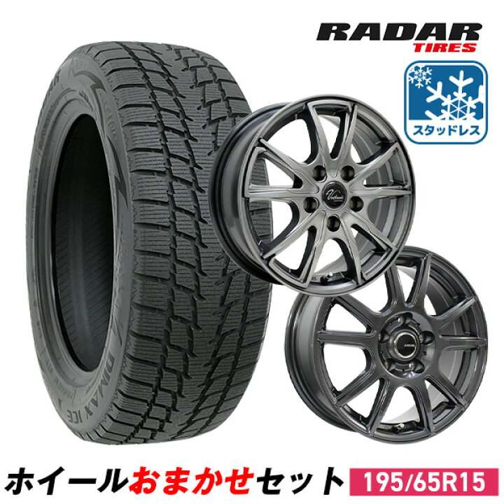 楽天市場】【P10倍！3/30】【取付対象】【2024年製】195/65R15 