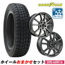 楽天市場】スタッドレスタイヤ 205/60r16 4本セット（タイヤ・ホイール 