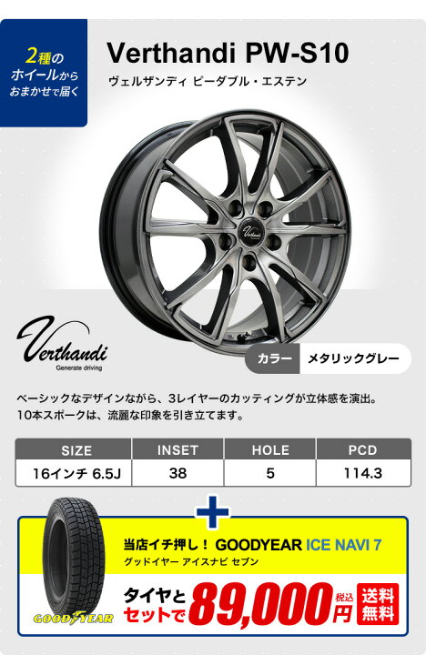楽天市場】【P10倍！12/18限定】【2023年製】205/60R16 スタッドレス 