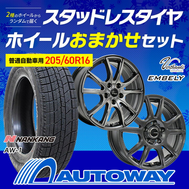楽天市場】【P10倍！12/15限定】【取付対象】【2024年製】205/60R16  