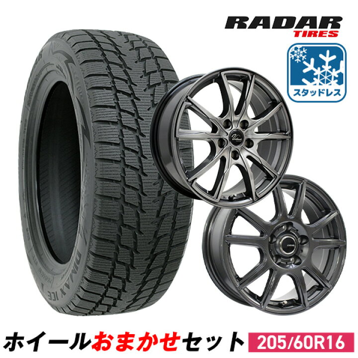 楽天市場】【取付対象】【2024年製】205/60R16 スタッドレスタイヤ 