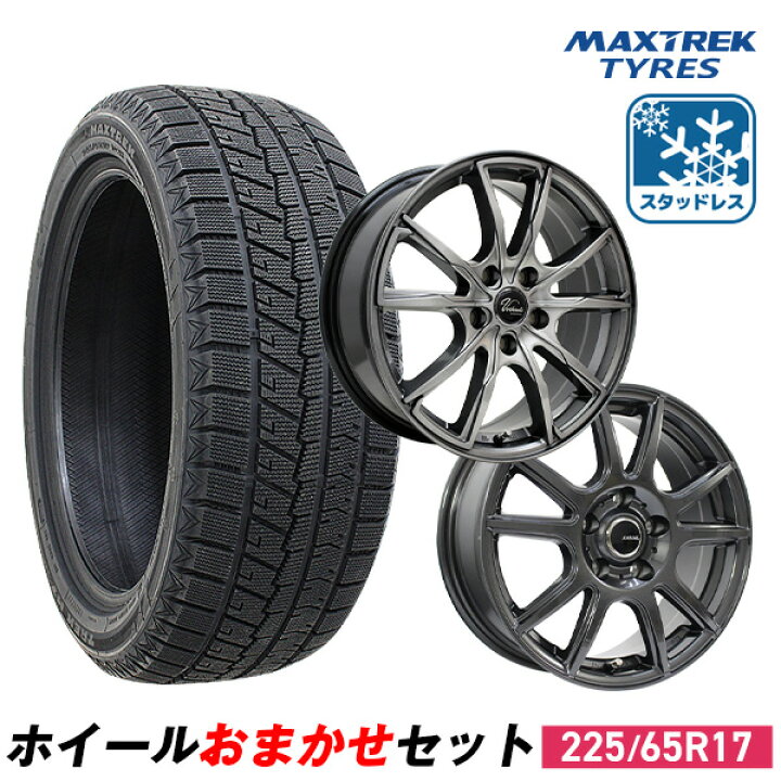 楽天市場】【取付対象】【2024年製】225/65R17 スタッドレスタイヤ 