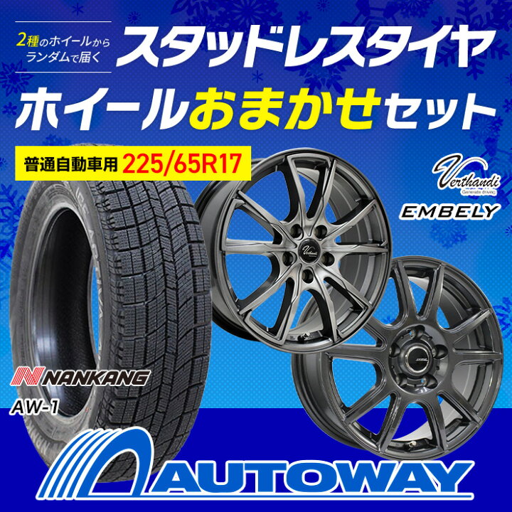 楽天市場】【P10倍！12/4 20:00〜】【取付対象】【2024年製】225/65R17  