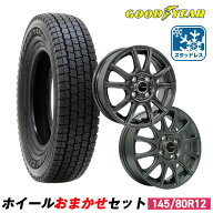 【取付対象】145/80R12 スタッドレスタイヤ タイヤホイールセット GOODYEAR （グッドイヤー） ICE NAVI C…