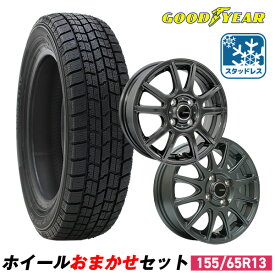 【P最大30.5倍！8/18】【取付対象】155/65R13 スタッドレスタイヤ タイヤホイールセット GOODYEAR （グッドイヤー） ICE NAVI 7 スタッドレス + 13x4.0 45 100x4 【送料無料】 （155/65/13 155-65-13) 冬タイヤ 13インチ 2026年製